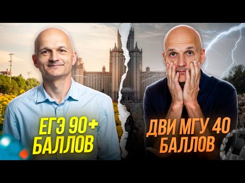 Видео: Ошибки на ДВИ МГУ, которые приводят к провалу на экзамене / Математик МГУ