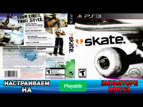 Видео: Как настроить Skate на эмулятор ps3
