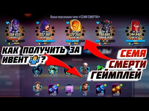 Видео: КАК УЧАВСТВОВАТЬ В ИВЕНТАХ 🧐🧐🧐 / СЕМЯ СМЕРТИ ГЕЙМПЛЕЙ 😱😱😱, ЗАХВАТЧИКИ ПОЛУЧЕНИЕ