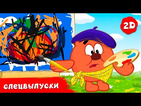 Видео: Смешарики 2D | Спецвыпуски. Сборник 2024!