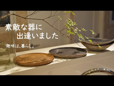 Видео: Встретил замечательную посуду | Японская домашняя кухня | Така | Влог жизни