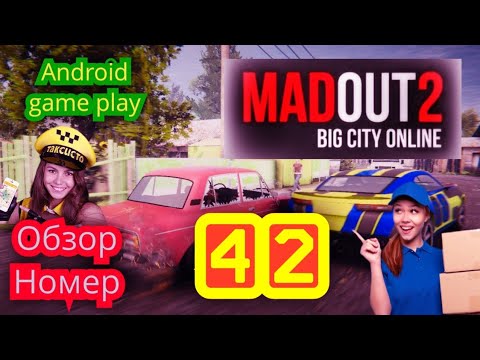 Видео: MadOut 2. Я не понимаю от куда силы на новые подвиги. Город злая сила. Android game play 