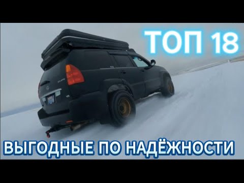 Видео: Ты не поверишь, какие внедорожники попали в этот топ! 😱 ТОП 18 легенд надёжности!