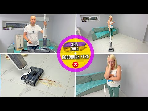 Видео: Как выбрать МОЮЩИЙ ПЫЛЕСОС и не ошибится? Robrock F25 RT - король моющих пылесосов!Горячая сушка 90C