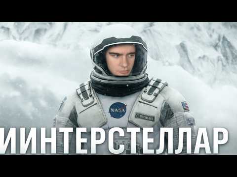 Видео: ИНТЕРСТЕЛЛАР от Ai (feat. Братишкин, t2x2)