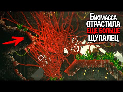 Видео: ЭТО ЖЕСТЬ ! БИОМАССА ПРОДОЛЖАЕТ РАСТИ ( CARRION )