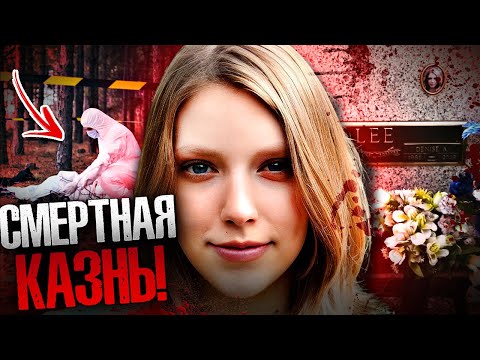 Видео: Эта история будет держать вас в напряжении до самого конца! Жуткое дело Дениз Эмбер Ли. Тру Крайм.
