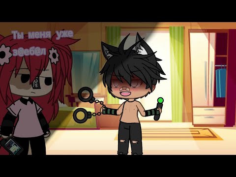 Видео: {Я и личинус}1/?♡Gacha life♡