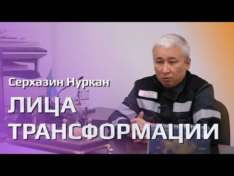 Видео: Лица Трансформации ERG