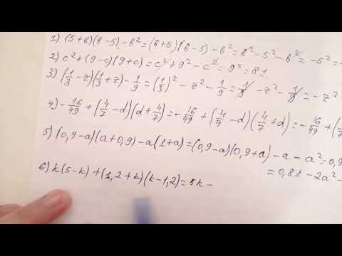 Видео: 31.6, 31.7, 31.8 есептер 7 сынып Алгебра