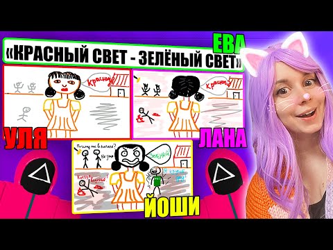 Видео: ПРИДУМАЛИ СВОЮ ИСТОРИЮ ПРО ИГРУ В КАЛЬМАРА! Gartic Phone