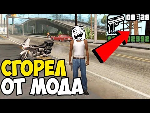Видео: Ты никогда не пройдешь GTA San Andreas с этим модом 3.0