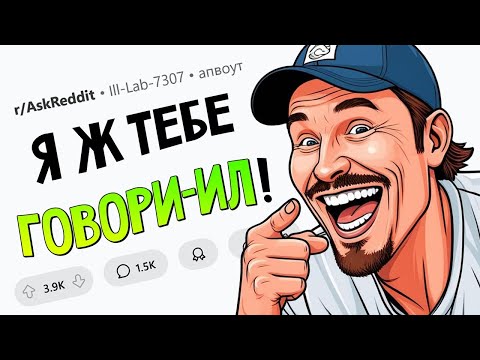 Видео: Истории в духе "А Я ТЕБЕ ГОВОРИЛ!"