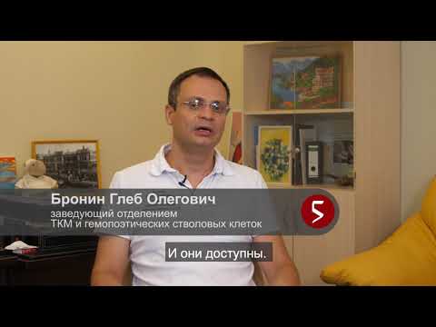 Видео: Интервью Глеба Бронина, завотделением Морозовской детской больницы