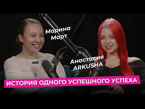 Видео: АРКУША о травле в школе и хейтерах, взаимоотношениях с родителями и музыкальном пути