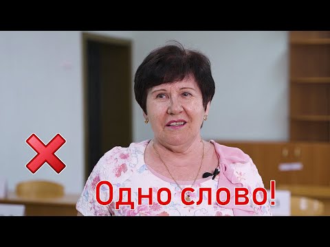 Видео: Юмористическое видео на выпускной от учителей "Поздравь Выпускников одним словом!" 2021 год