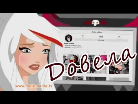 Видео: Angels Friends [Raf and Sulfus]-Довела меня