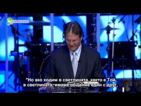 Видео: "Кръвта на Исус" - Райнхард Бонке (Орландо, Флорида - 2013г.)