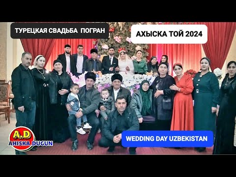 Видео: АХЫСКА ТОЙ ПОГРАН 2 #weddingday #ахыскатой