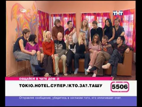 Видео: 205 день (выпуск) ДОМ-2 2004-2008