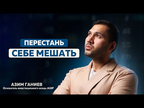 Видео: МЫШЛЕНИЕ КАК ОСНОВА УСПЕШНОГО БИЗНЕСА | ЧАСТЬ 1