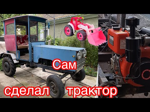 Видео: Самодельный трактор