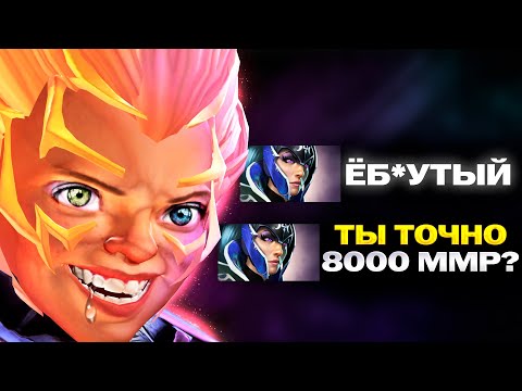 Видео: ТОП 1 ИНВОКЕР попал на 8000 ММР - это просто жесть.. | Dota 2 | Дота 2