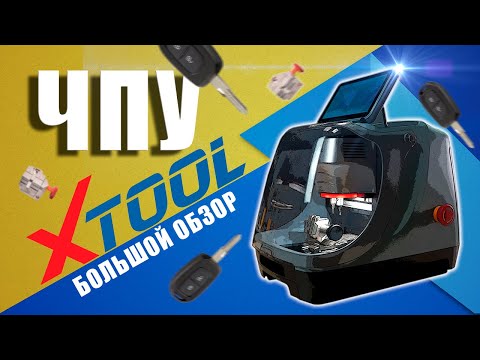 Видео: Обзор ЧПУ KNC81 | КОНКУРЕНТ XHORSE XC MINI