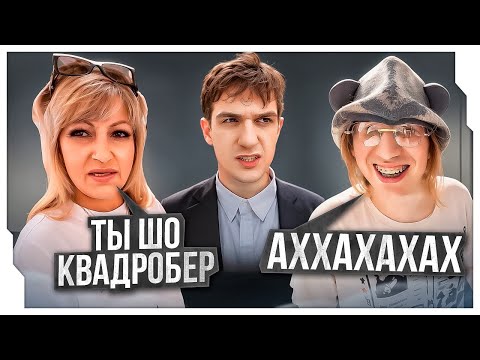 Видео: ЭВЕЛОН НА СВАДЬБЕ ЗУБАРЕВА - НЕВЫШЕДШЕЕ / УГАР С МАМОЙ ЗЛОГО, ПЛОХОЙ ПАРЕНЬ НА ТВИЧЕ / EVELONE ROFLS