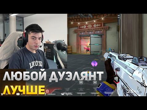 Видео: NATS ПРО РЕЙНУ | NATS ВАЛОРАНТ