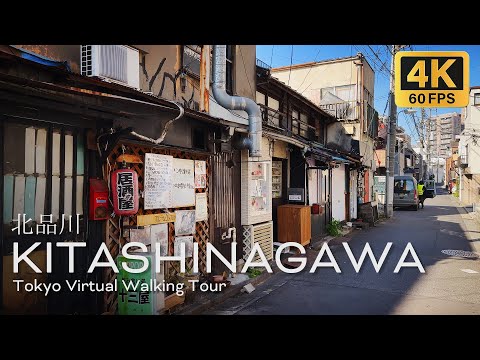 Видео: Прогулка по Китасинагаве, Токио, 4k, Япония.