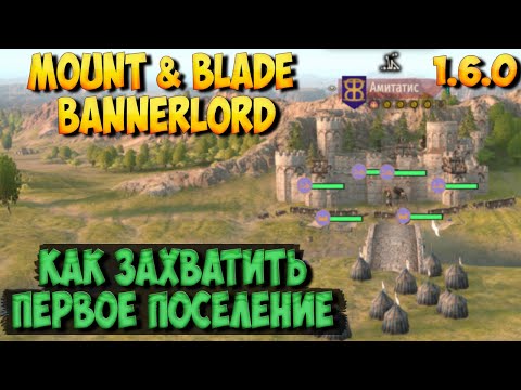 Видео: ВСЁ ПРО ОСАДЫ В Mount & Blade 2: Bannerlord [1.6.0]