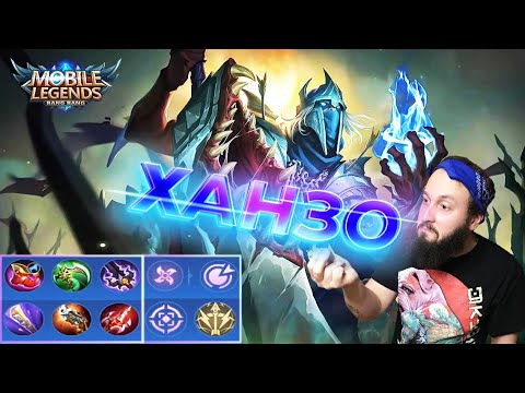 Видео: ГАЙД НА ХАНЗО🔥Mobile Legends: Bang Bang//Guide to Hanzo