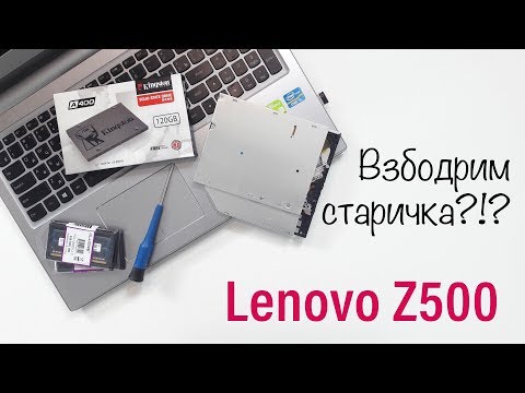Видео: Lenovo Z500 | Спасти нельзя выкинуть