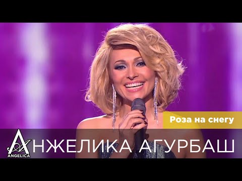 Видео: АНЖЕЛИКА Агурбаш — Роза на снегу (ТВ, 2016)