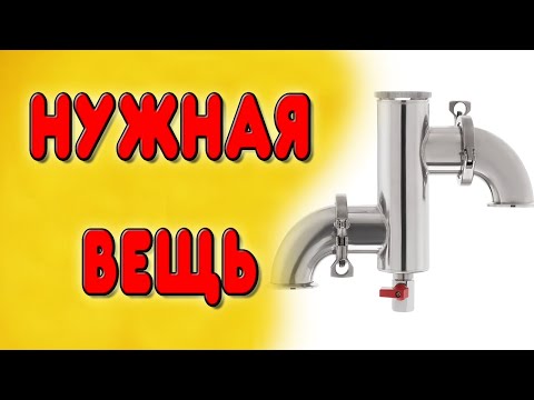 Видео: Как сделать шикарный джин или ароматную водку. Джин корзина для самогонного аппарата.