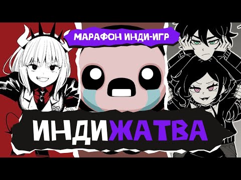 Видео: Индижатва Кубанская