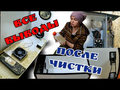 Видео: ИНКУБАТОР OVO - 78 / ЧТО ВНУТРИ? / Моем и дезинфицируем инкубатор ОВО 78 / Итоги тестирования.