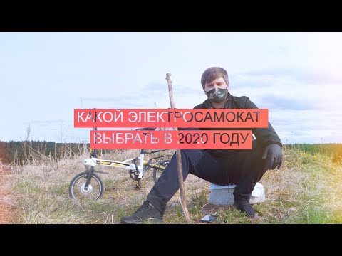 Видео: Kugoo X1 vs Xiaomi M365 Pro vs Ninebot Max G30 🛴 Какой ЭЛЕКТРОСАМОКАТ выбрать в 2022 году