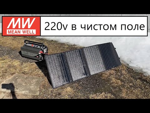 Видео: Источник бесперебойного питания с литиевым аккумулятором lifepo4 и солнечной батареей