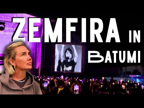 Видео: КОНЦЕРТ ЗЕМФИРЫ В БАТУМИ: когда артист — уровень «легенда».