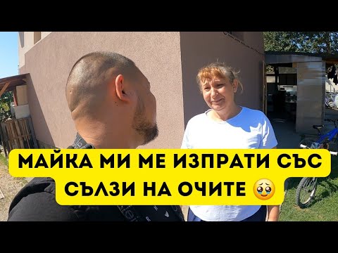 Видео: Заминавам за три месеца | Denis Kadirow TruckVloger