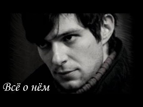 Видео: Всё о нём