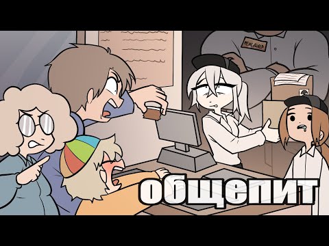 Видео: Почему я считаю общепит худшей работой