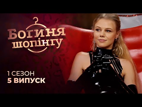 Видео: Влаштувала бійку з конкуренткою! Фінал під загрозою! Богиня шопінгу | Реаліті-шоу | Мода