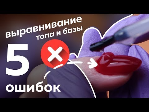 Видео: Никогда так не делай!!! 5 ошибок выравнивания базы и топа 2019