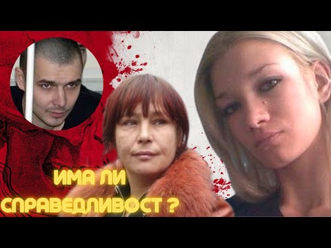 Видео: ИМА ЛИ СПРАВЕДЛИВОСТ? - еп. 56