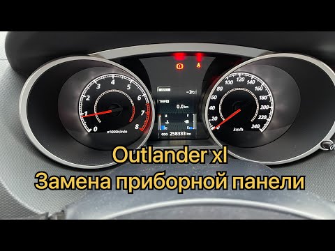 Видео: Mitsubishi outlander xl. Замена приборной панели