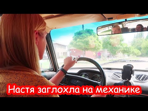 Видео: VLOG Настя и Вика поменялись машинами