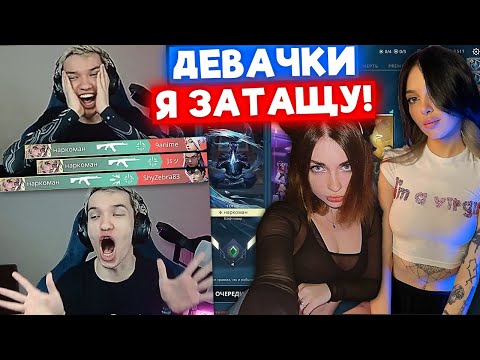 Видео: RELAX *не* РУИНИТ РАНКЕД ДЕВУШКАМ | Нарезка со стрима Релакса #19